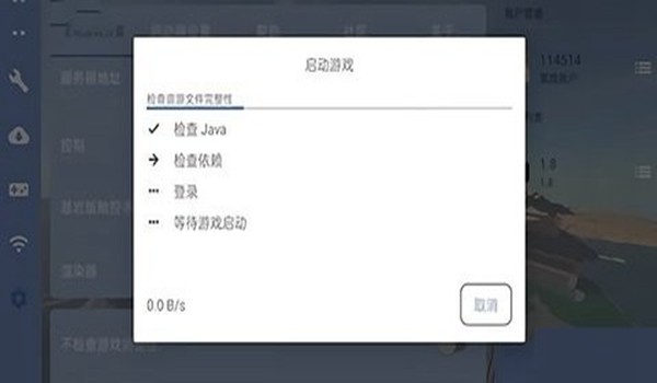 我的世界fcl启动器 安卓最新版v1.1.8.9